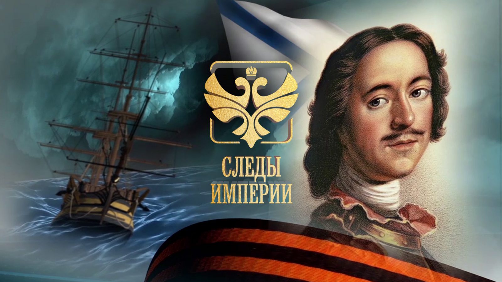 «Завещание Петра Великого» или зарождение русофобии в европейской геополитике