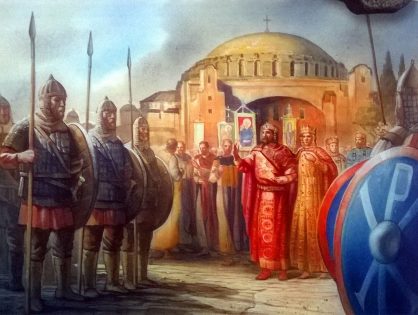 Византийское наследство